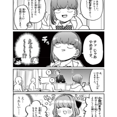 Komi-san wa, Komyusho desu 25 - Komi Can’t Communicate 25 (Japanese Edition)