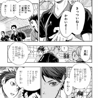 ハイキュー!! 7 - Haikyu!!