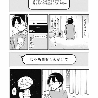 Kubo San Wa Boku Wo Yurusanai 2 - Kubo Won