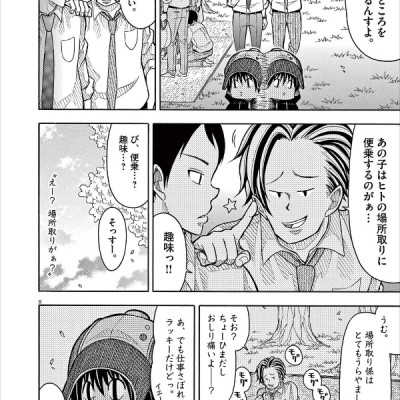 Kotaro Wa Hitori Gurashi - Kotaro Lives Alone 8 (Japanese Edition)