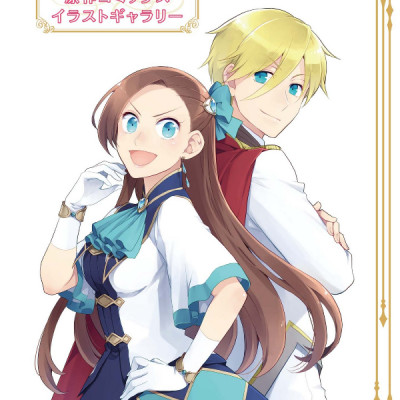 TV Anime [My Next Life As A Villainess: All Routes Lead To Doom!] (Japanese Edition)