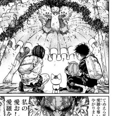 Dandadan 3 (Japanese Edition)