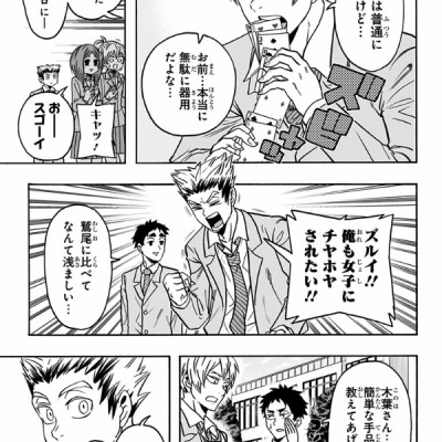 Haikyu-bu!! 7 (Japanese Edition)