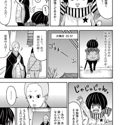 Kotaro Wa Hitori Gurashi - Kotaro Lives Alone 6 (Japanese Edition)