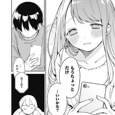 Kubo San Wa Boku Wo Yurusanai 2 - Kubo Won