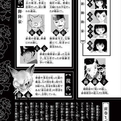 MAO 14 (Japanese Edition)