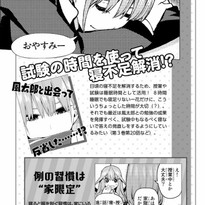 五等分の花嫁 キャラクターブック 一花 (KCデラックス)