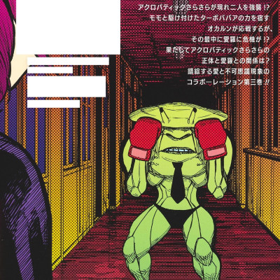 Dandadan 3 (Japanese Edition)