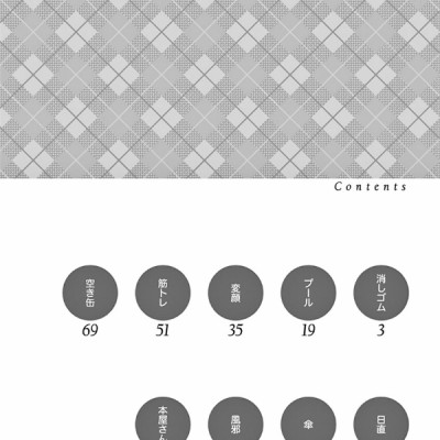 Karakai Jozu No Takagi San 1 (Japanese Edition)