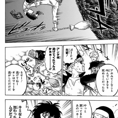 ブラッククローバー 6 - Black Clover 6