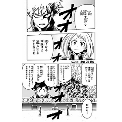 My Hero Academia 5 (Japanese Edition)