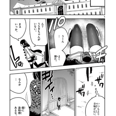 Shinigami Bouchan To Kuro Meido 7 (Japanese Edition)