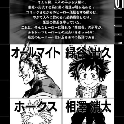 僕のヒーローアカデミア 31 - My Hero Academia 31