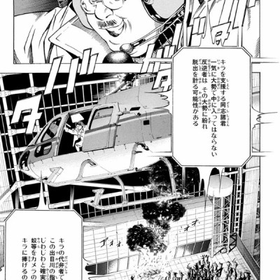DEATH NOTE 10