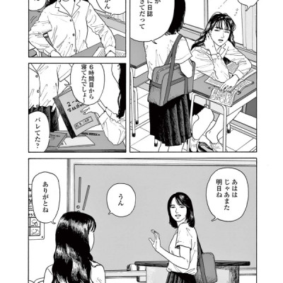 Onna no Sono no Hoshi 1 (Japanese Edition)