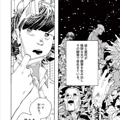 Fool Night 1 (Japanese Edition)