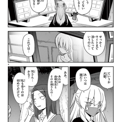 Tonikaku Kawaii 14 - Fly Me To The Moon 14 (Japanese Edition)