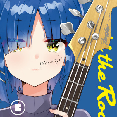 Bocchi The Rock! 3 (Japanese Edition)