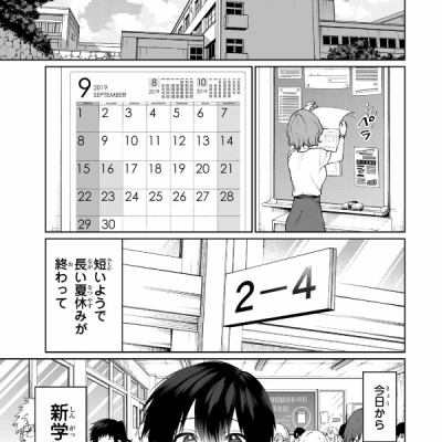 Miss Shikimori Is Not Just Cute 4 (Japanese Edition)