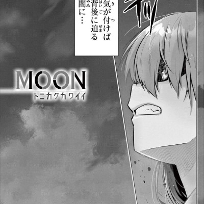 Tonikaku Kawaii 16 - Fly Me To The Moon 16 (Japanese Edition)