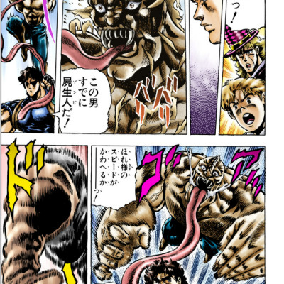 Jojo No Kimyouna Bouken 5 - Jojo