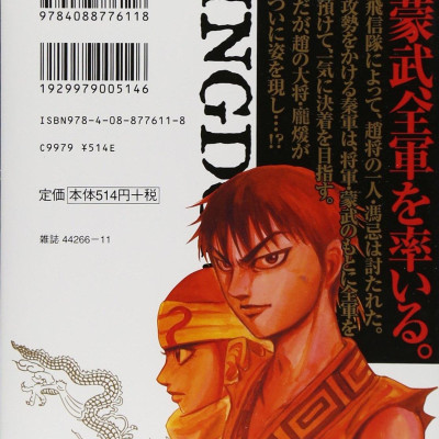 キングダム 13 - Kingdom 13