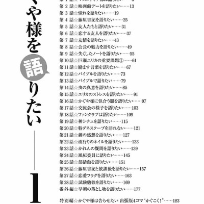 Kaguya-sama wo Kataritai 1 (Japanese Edition)