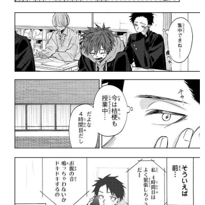 Sách ngoại văn: Kaoru Hana Wa Rin To Saku 11 - The Fragrant Flower Blooms With Dignity (Japanese Edition)