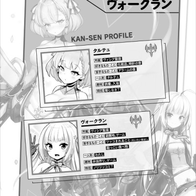 Azur Lane Official Yonkoma Bisoku Zenshin! 3 (Japanese Edition)