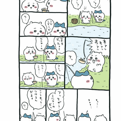 Chiikawa: Nanka Chiisakute Kawaii Yatsu 5 (Japanese Edition)