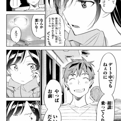 Kanojo, Okari Shimasu 4 (Japanese Edition)