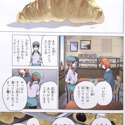 五等分の花嫁 フルカラー版(10) (KCデラックス) GO TOUBUN NO HANAYOME FURU KARABAN 10