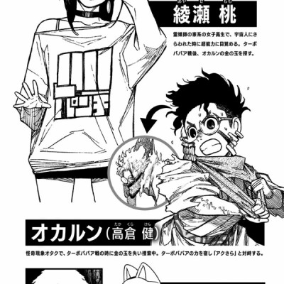 Dandadan 3 (Japanese Edition)