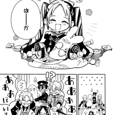 地縛少年 花子くん(6) - CHI BAKU SHOUNEN HANAKO KUN 6