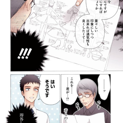 その着せ替え人形は恋をする 4 - Sono Kisekae Ningyou Wa Koi Wo Suru - My Dress-Up Darling