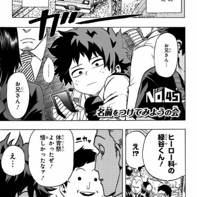 My Hero Academia 6 (Japanese Edition)