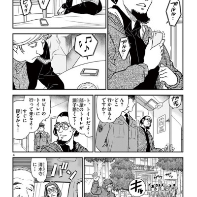 Detective Conan 95 (Japanese Edition)