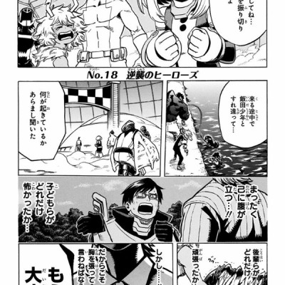 My Hero Academia 3 (Japanese Edition)