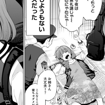 Bocchi The Rock! Side Story: Hiroi Kikuri No Fukazake Nikki 1 (Japanese Edition)