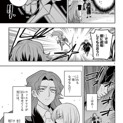 Nokemono Tachi No Yoru 6 - The Tale Of The Outcasts (Japanese Edition)