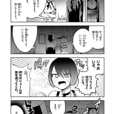 Shinigami Bouchan To Kuro Meido 9 (Japanese Edition)