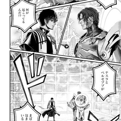 Shuumatsu no Valkyrie 18 - Record Of Ragnarok 18