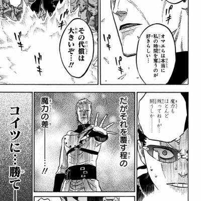 ブラッククローバー 2 - Black Clover 2