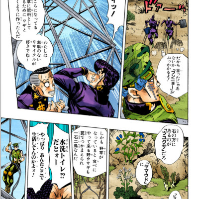 Jojo No Kimyouna Bouken 43 - Jojo