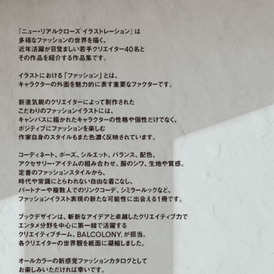 New Fashion Illustration Outfit Ideas For You (English Edition)