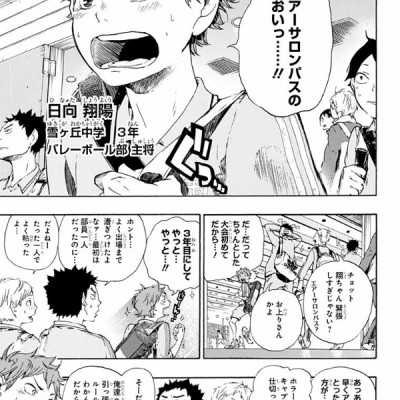 Haikyu!! 1 (Japanese Edition)