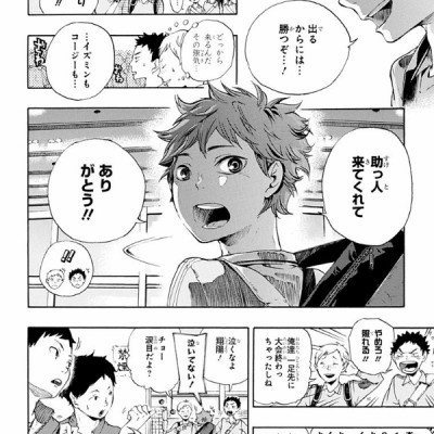 Haikyu!! 1 (Japanese Edition)