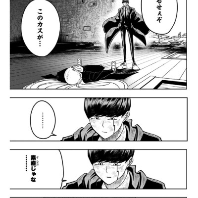 マッシュル - MASHLE 11