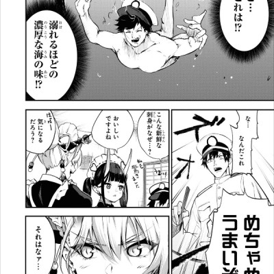 Azur Lane Comic Anthology Breaking!! 8
