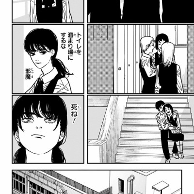 Chainsaw Man 12 (Japanese Edition)